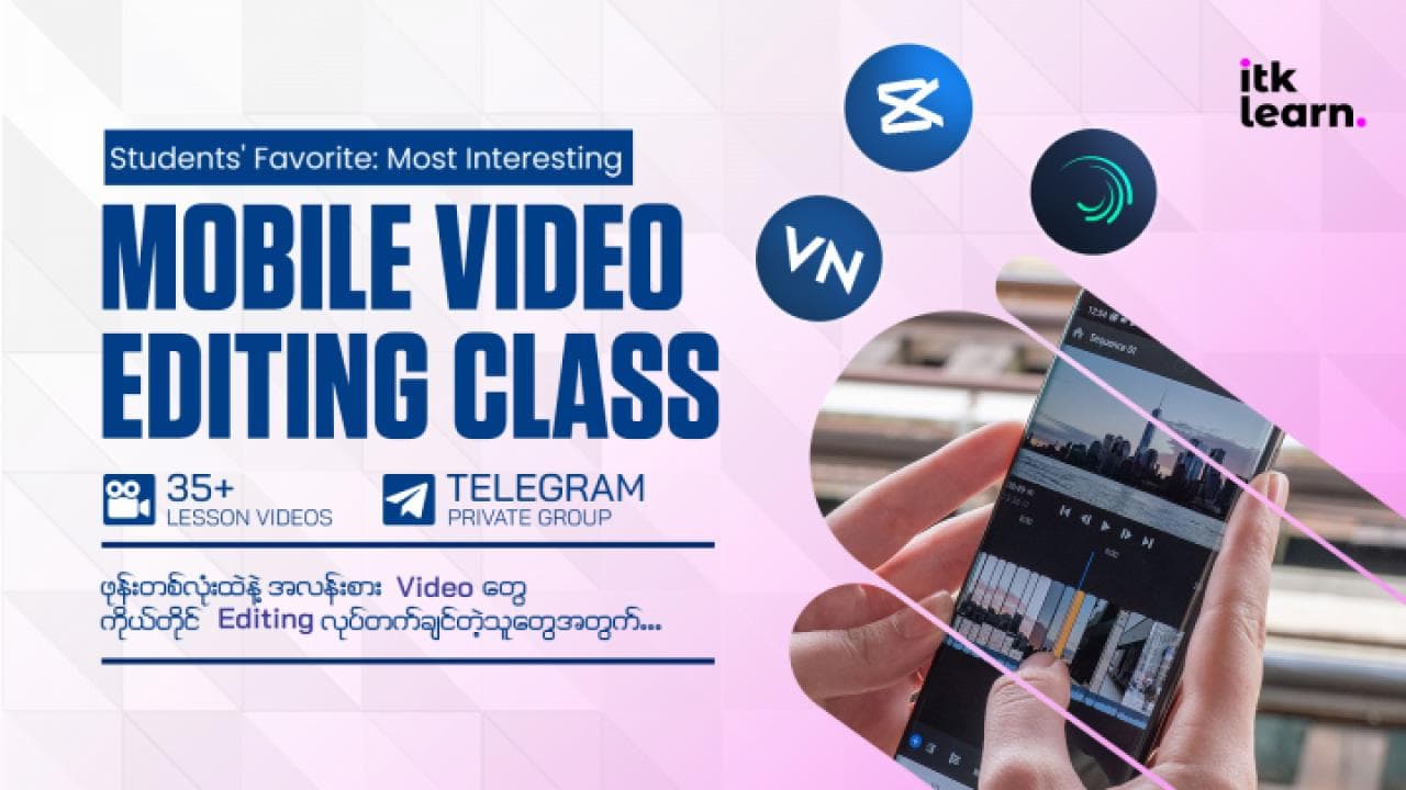 Mobile Video Editing Basic Class - Level 1