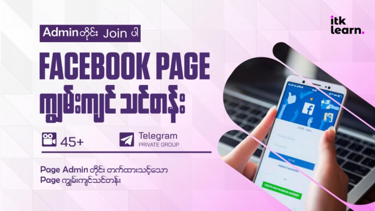 Facebook Page Admin