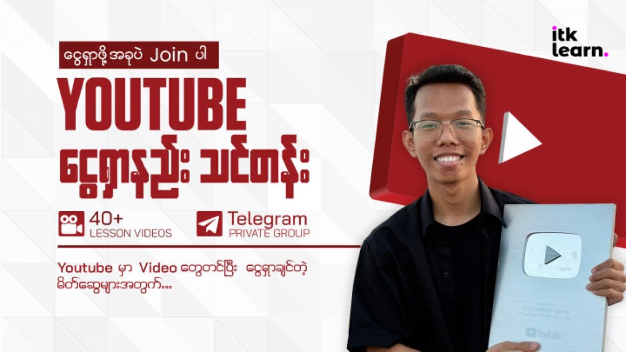 YouTube Beginner