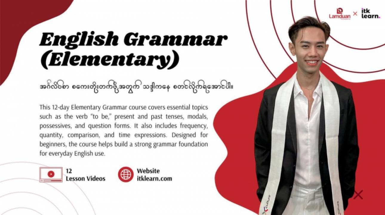 English Elementary Grammar