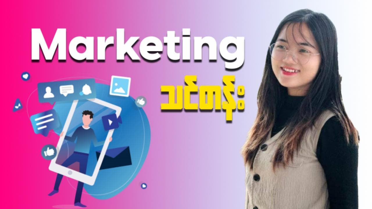 Marketing Fundamentals : Master the Basics