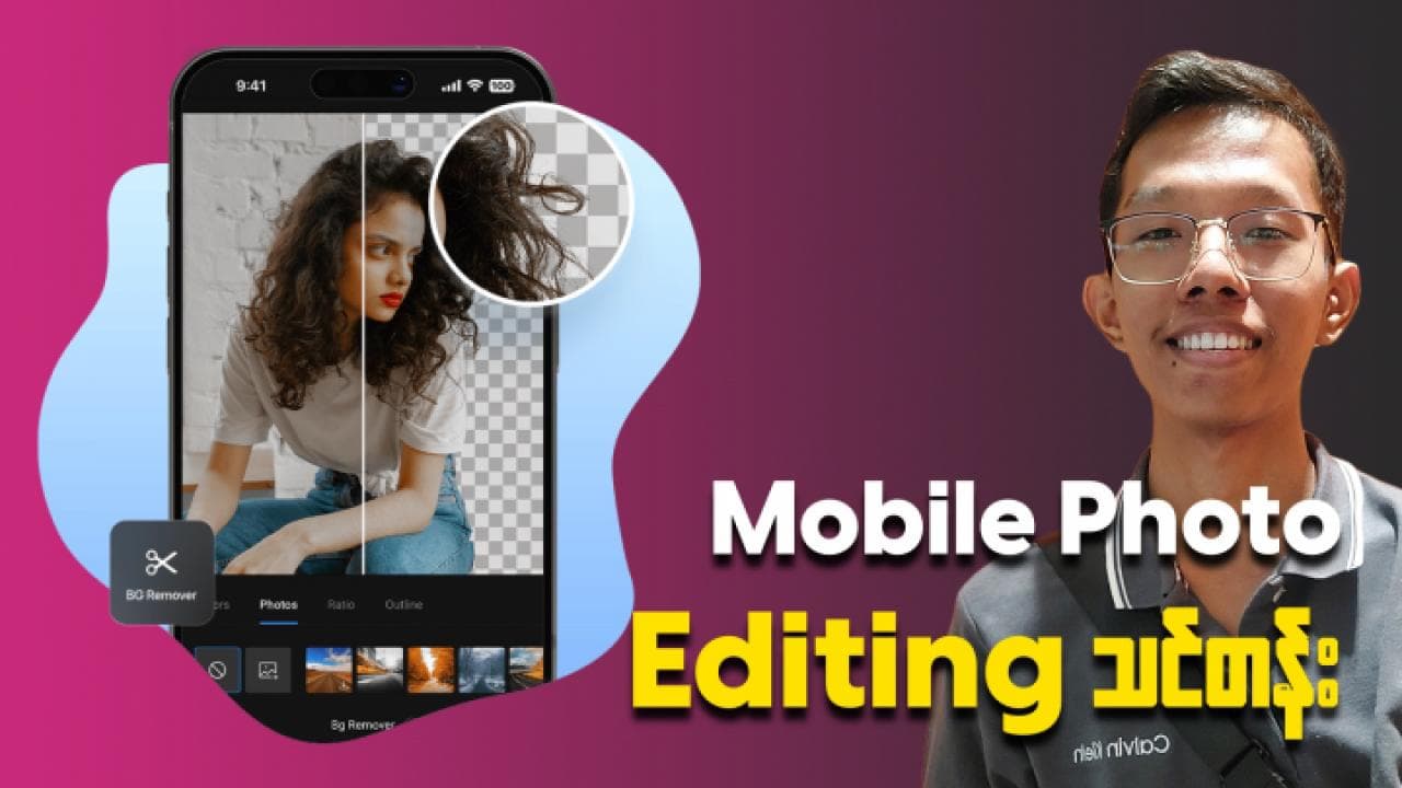 Mobile Photo Editing